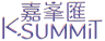 ksummit_logo.png